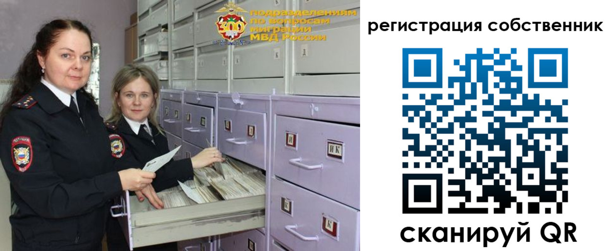 регистрация в Лениногорске